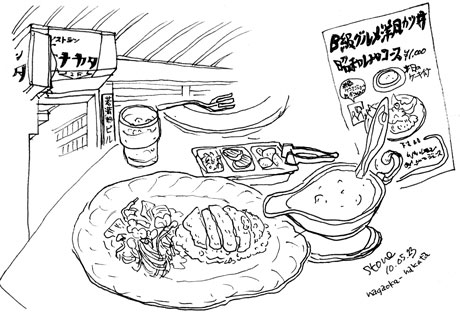 nakataya.jpg